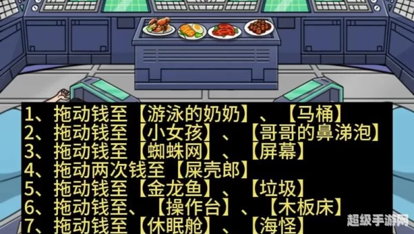 抖音潜水艇游戏怎么玩