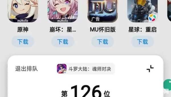 应用宝