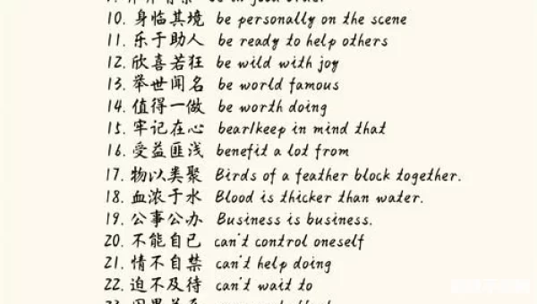 疯狂猜成语豹子