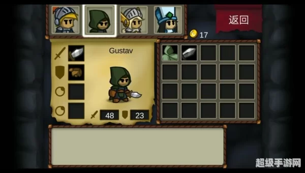 战斗之心