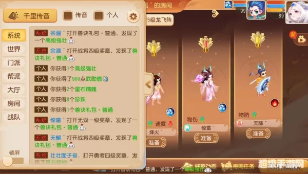 梦幻西游强壮