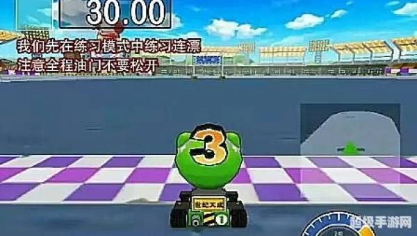 卡丁车连喷