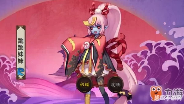 跳跳妹妹宠物狗的名字