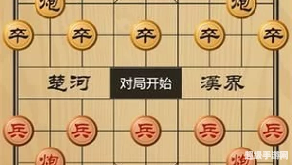 联网象棋