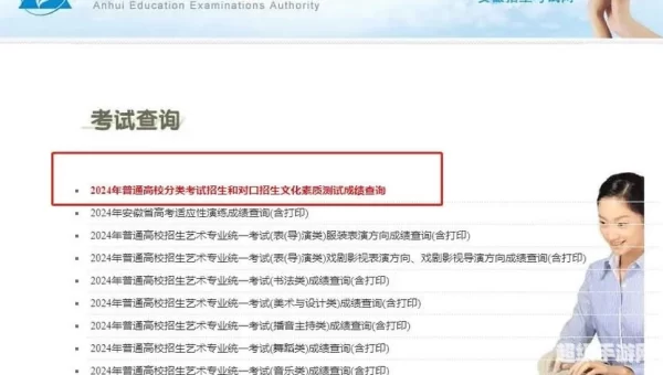 高考查分网站官网查询