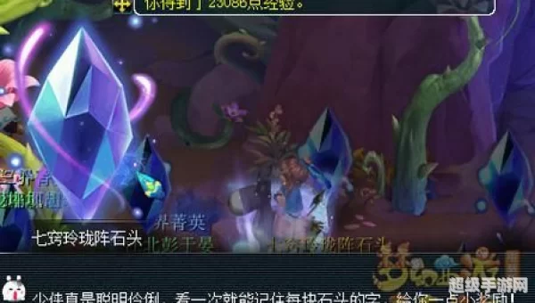 梦幻西游七窍玲珑阵