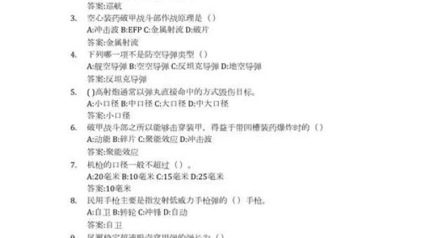 军事理论期末考试答案2021智慧树