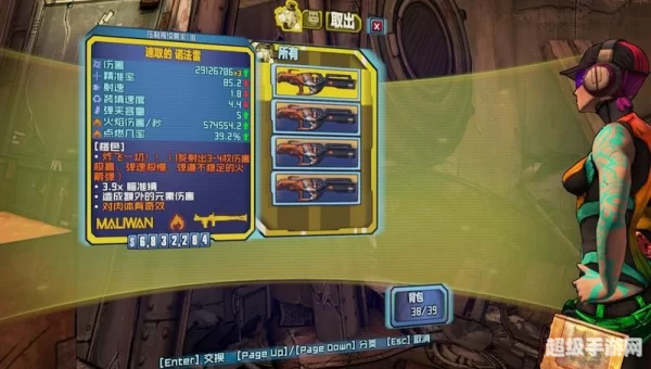 无主之地2怎么刷装备