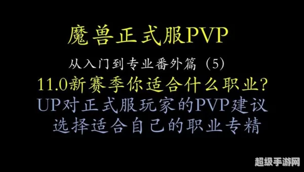 熊猫人pvp装备在哪换