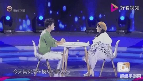 面对面视频游戏