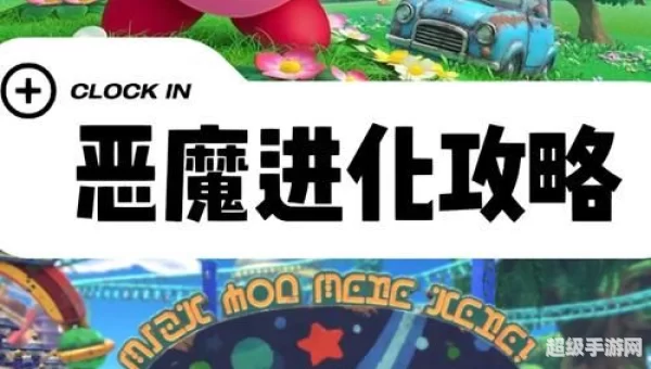 星之卡比攻略