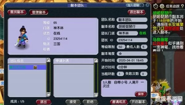 梦幻西游胡姬琵琶行副本攻略