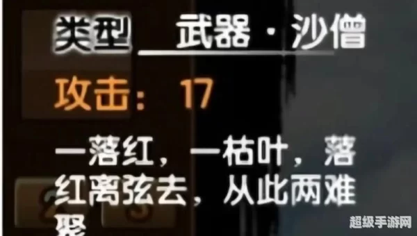 枯叶弓