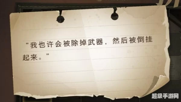我也许会被除掉武器