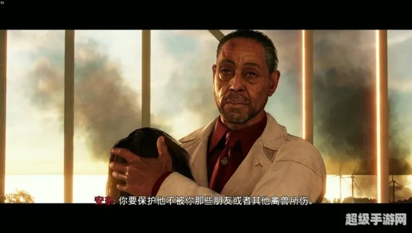 孤岛惊魂结局