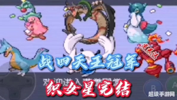 口袋织女星
