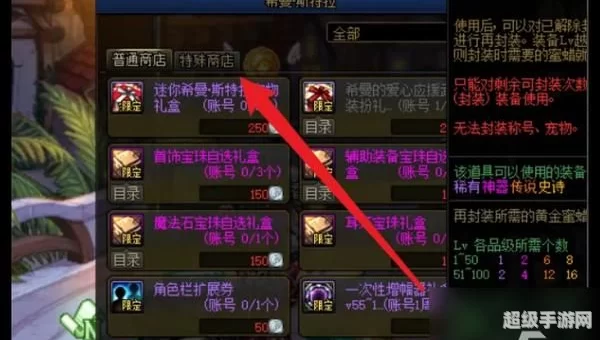 dnf增幅书