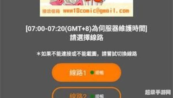 JMCOMIC.MIC2.0官网入口IOS