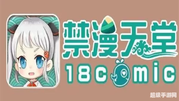 JMCOMIC.MIC2.0官网入口IOS