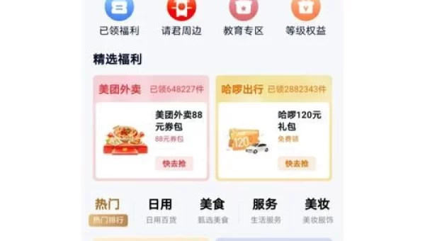 爱奇艺vip免费领取