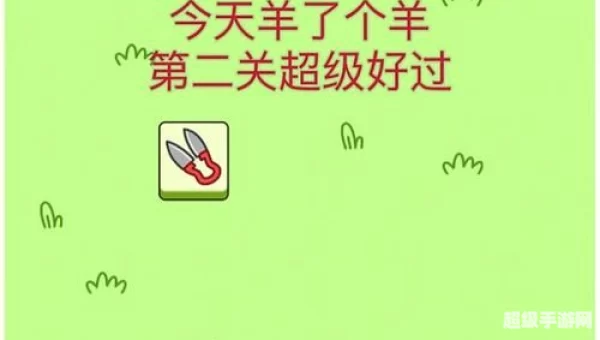 羊了个羊怎么进不去了