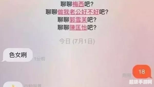 可以聊骚的交友软件