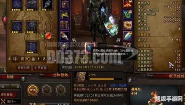 斗战神混沌之祸任务
