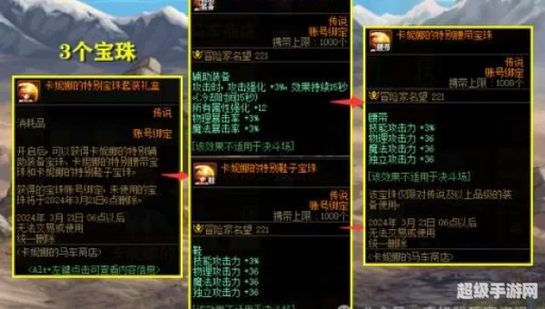 dnf火属性强化宝珠有哪些