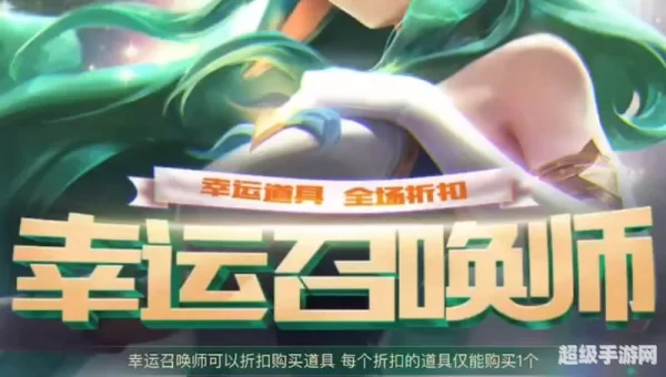 幸运召唤师2月