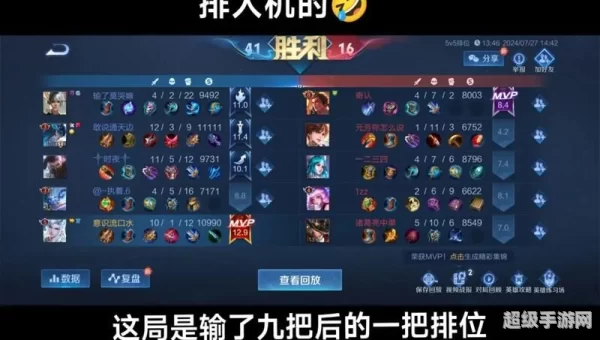 王者同城匹配模式