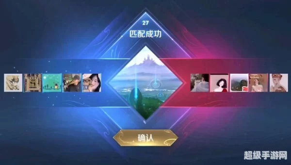 王者同城匹配模式