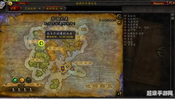 保卫破碎群岛任务