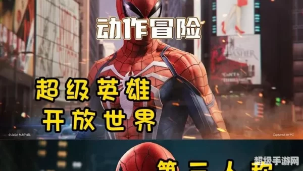 蜘蛛侠小游戏大全