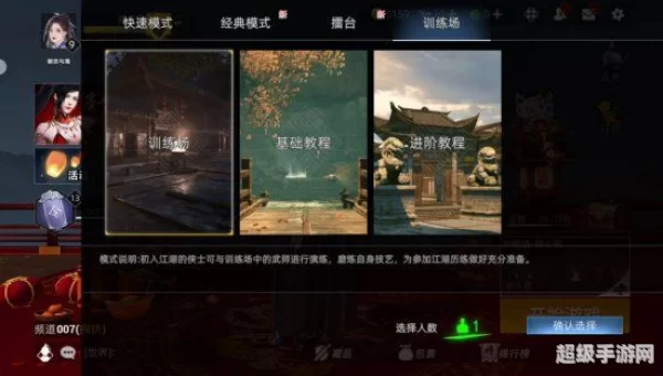 武侠乂攻略