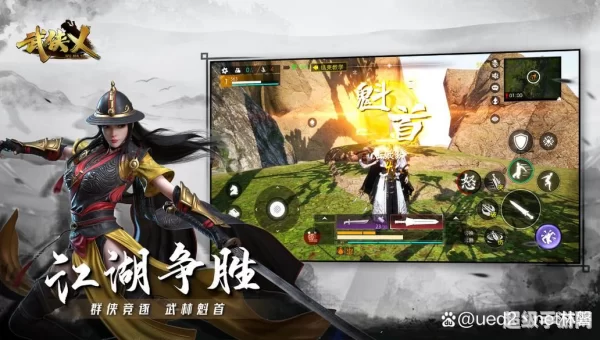 武侠乂攻略