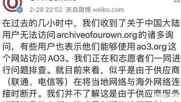 ao3是啥意思