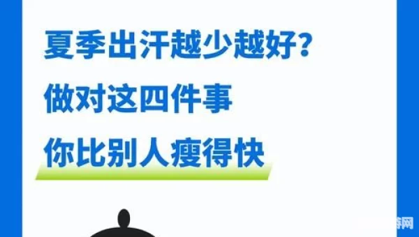 夏天出汗多蚂蚁庄园