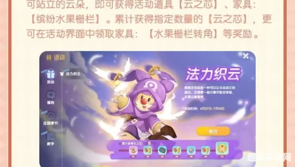 摩尔庄园手游ios和安卓可以一起玩吗