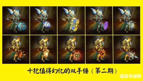 魔兽世界幻化武器
