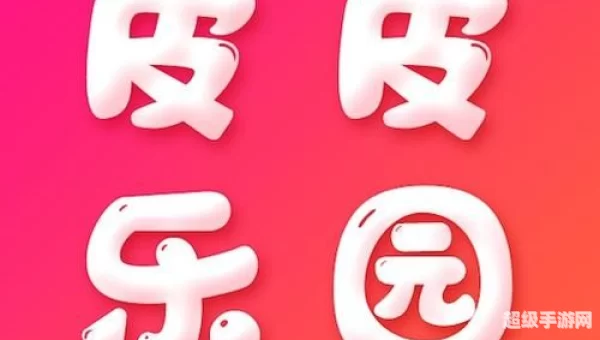 pipi下载
