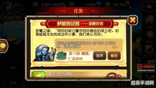 蓝拳觉醒任务