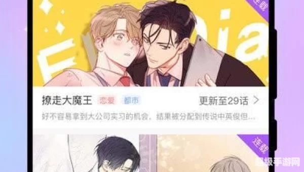 免耽漫画app下载op