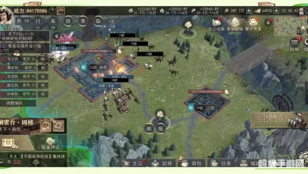 攻城略地手游