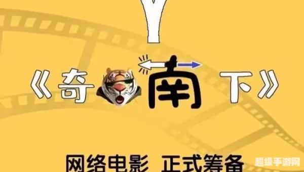 奇虎影院
