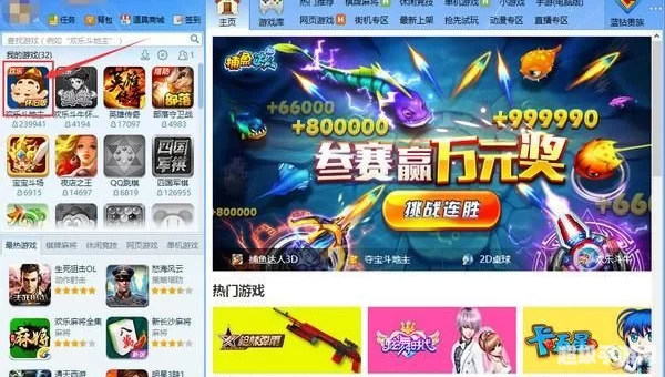 游戏大厅下载游戏