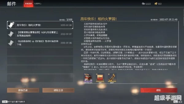 浪潮宝箱奖励一览