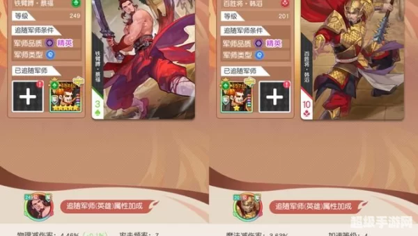 小浣熊百将传攻略