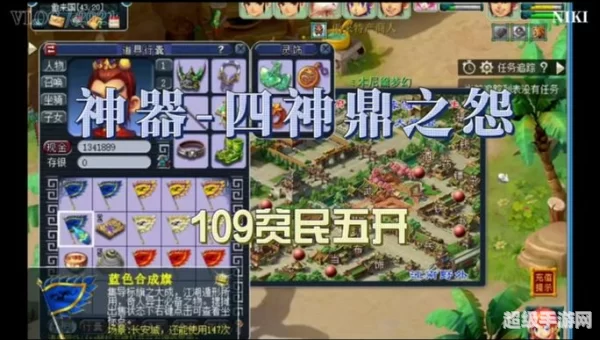 四神鼎之怨最新攻略
