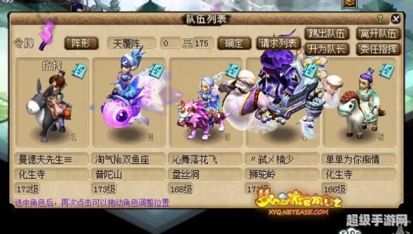四神鼎之怨最新攻略