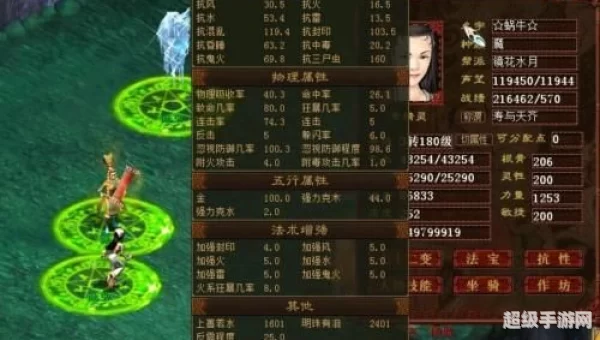 大话仙游